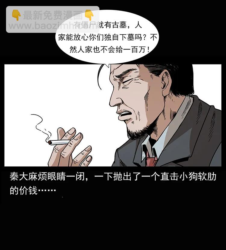 207 尸王！31
