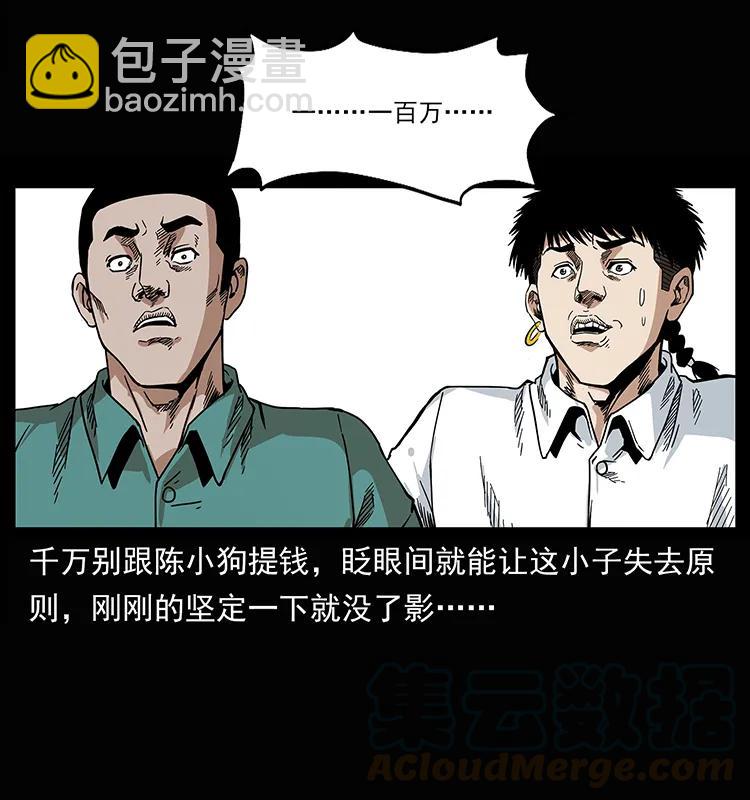 207 尸王！32