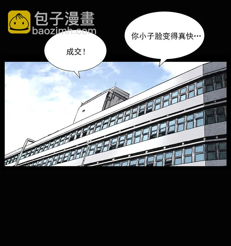 207 尸王！33