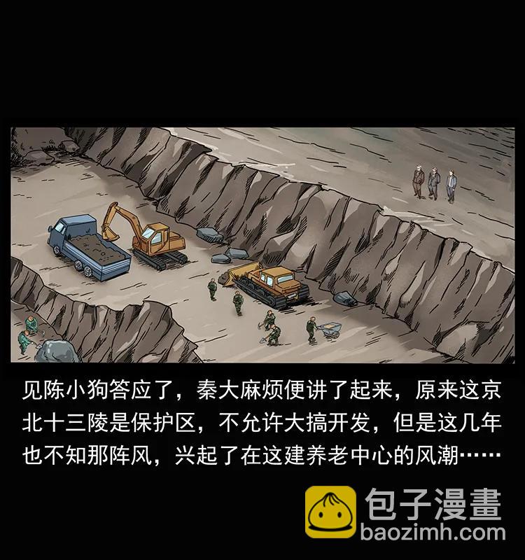 207 尸王！34
