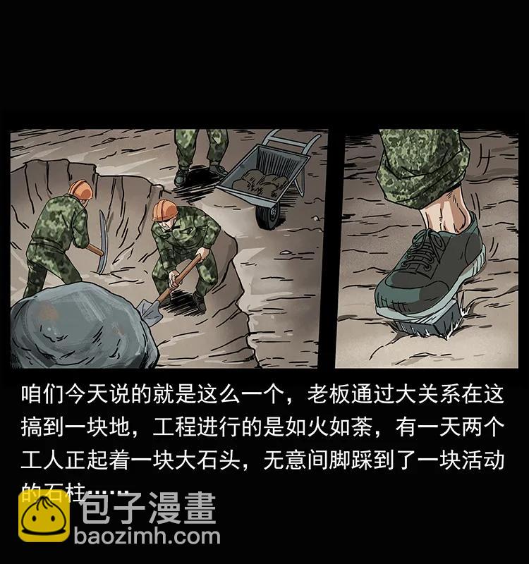 207 尸王！35