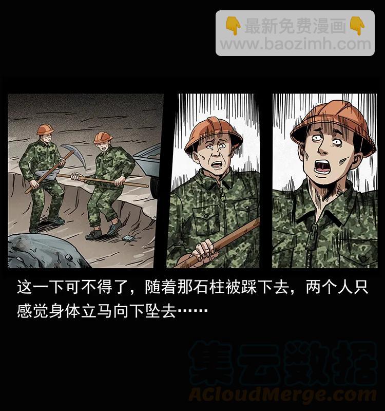 207 尸王！36