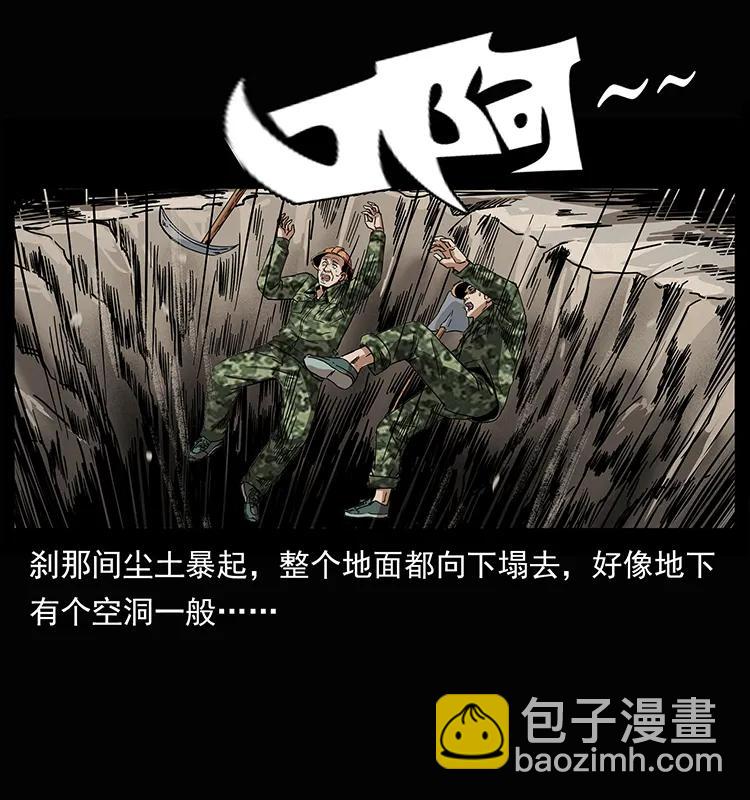 207 尸王！37