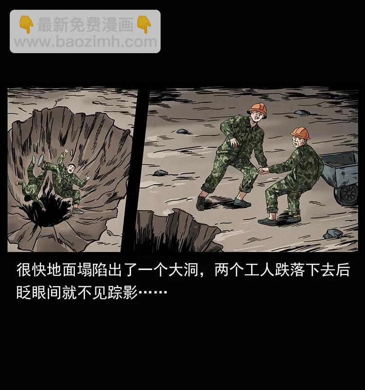 207 尸王！38