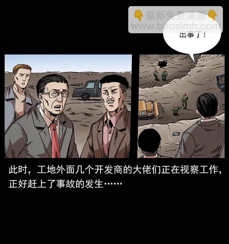 207 尸王！39