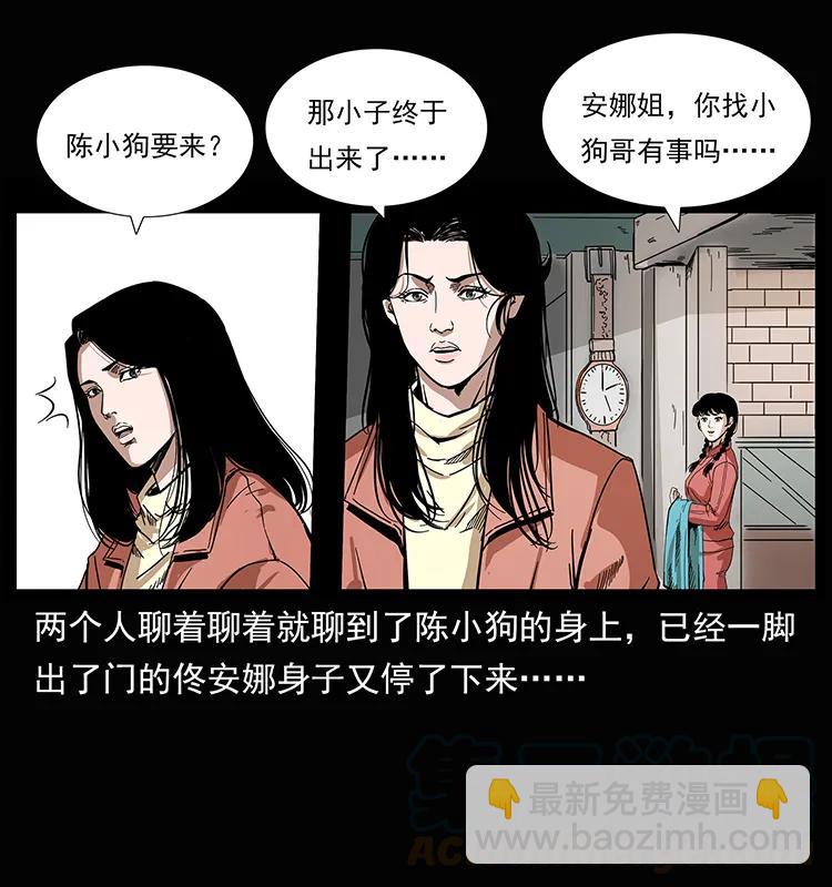 207 尸王！4