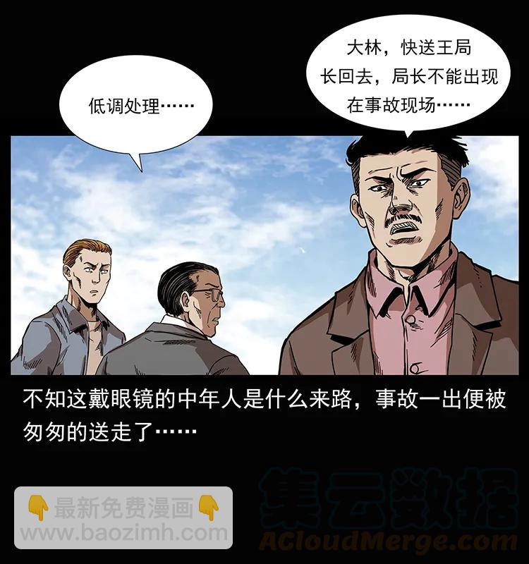 207 尸王！40