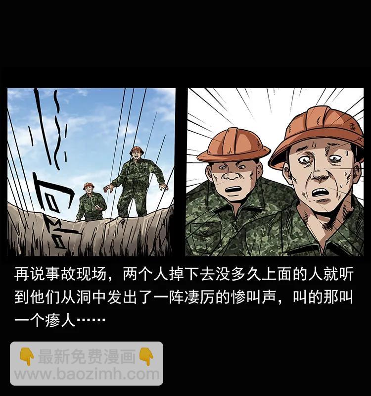 207 尸王！41