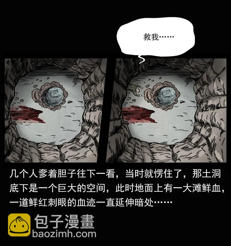 207 尸王！42