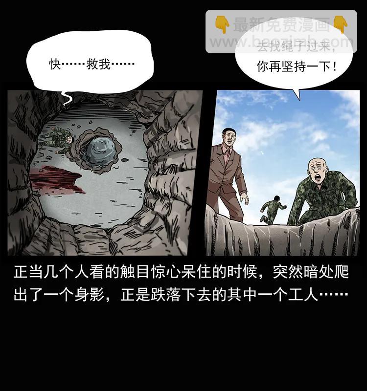 207 尸王！43
