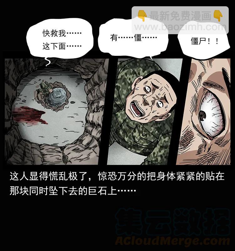 207 尸王！44