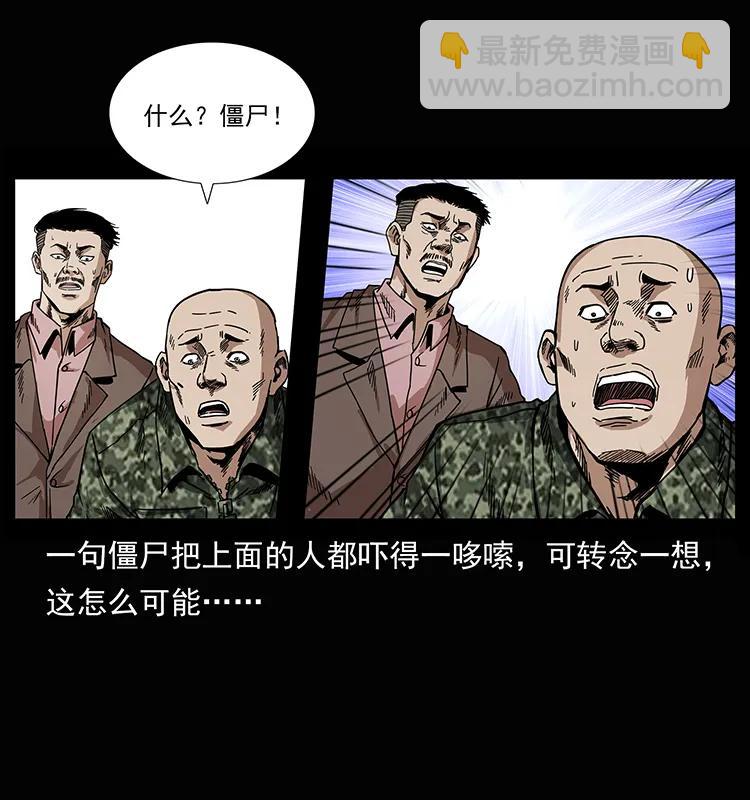 207 尸王！45