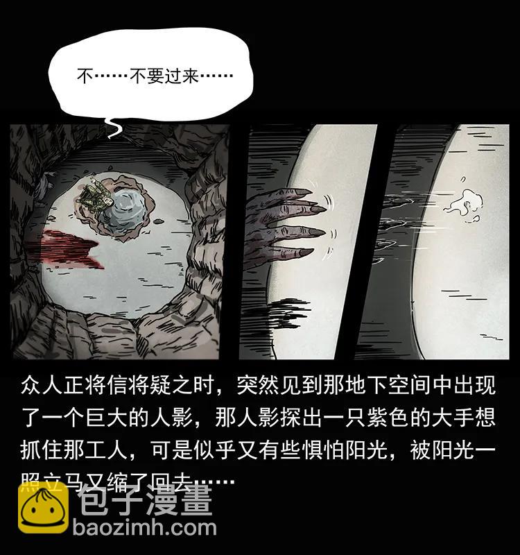 207 尸王！46