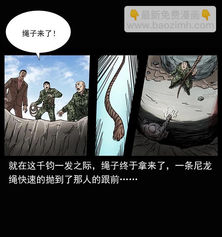 207 尸王！49