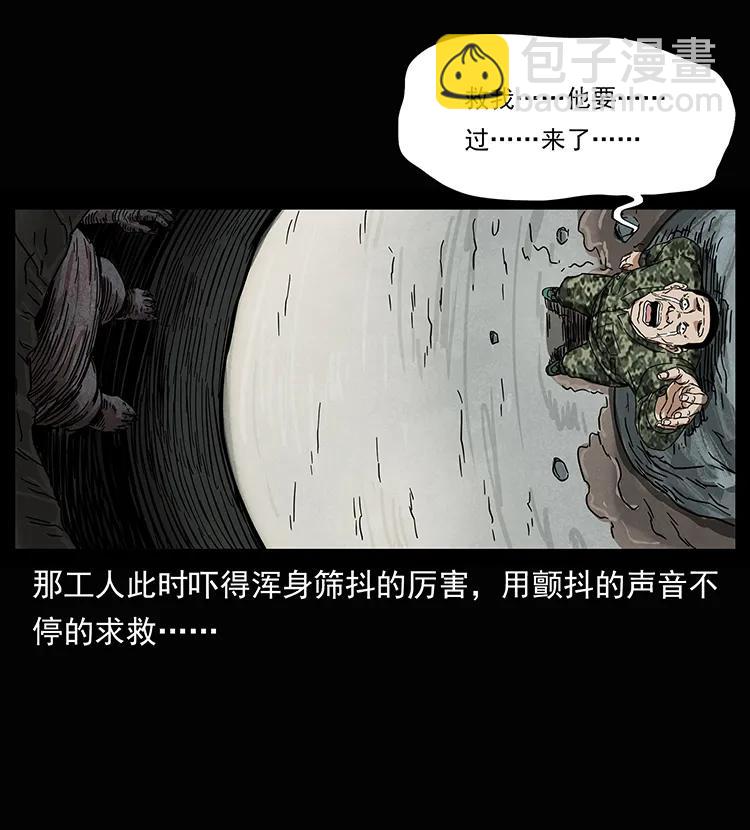207 尸王！51
