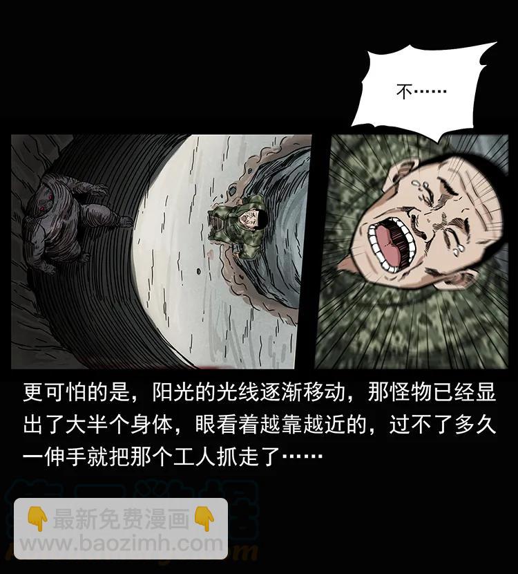 207 尸王！52