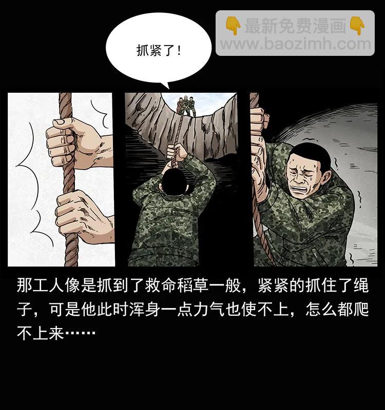 207 尸王！54