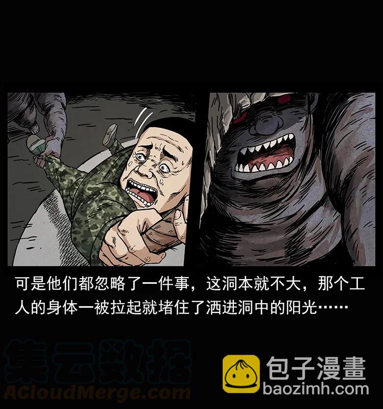 207 尸王！56