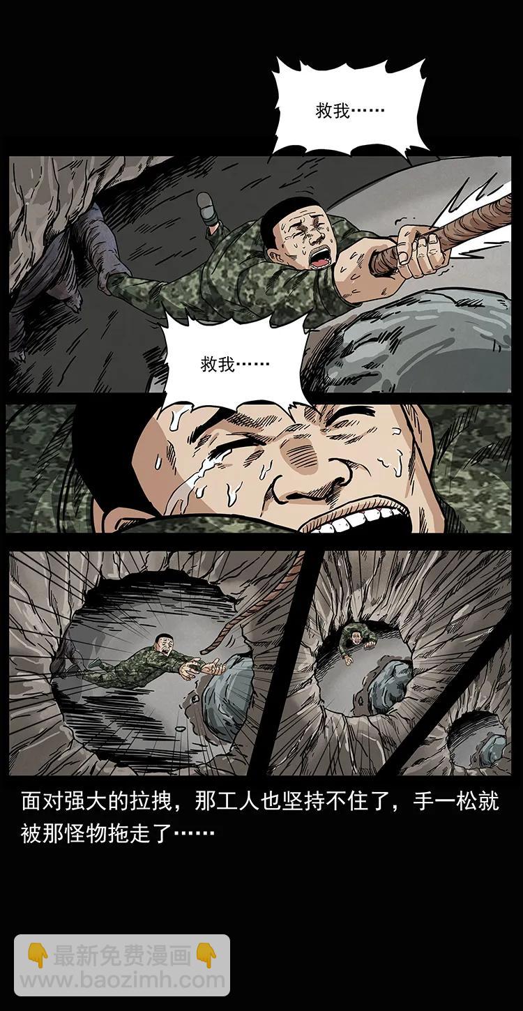 207 尸王！59