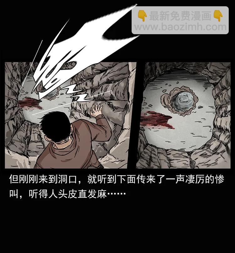 207 尸王！61