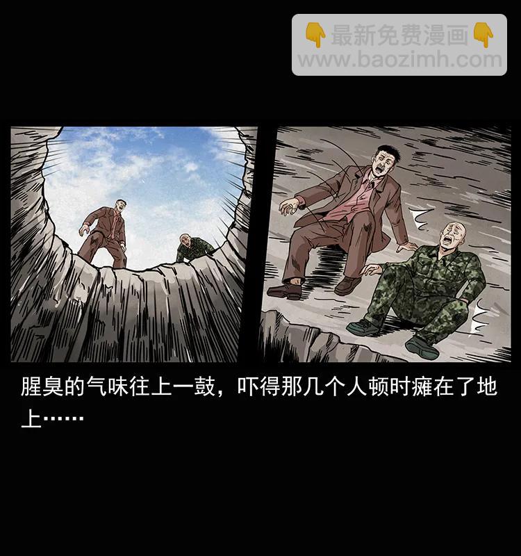 207 尸王！65