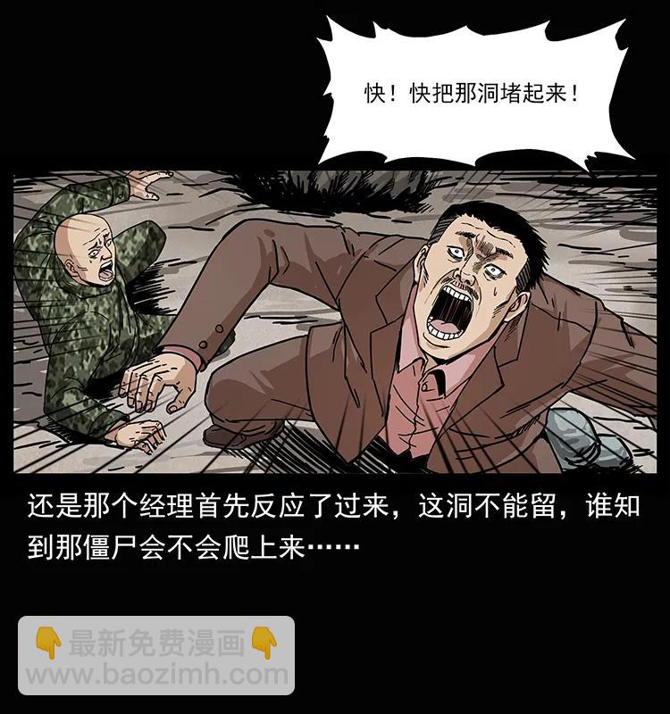207 尸王！66