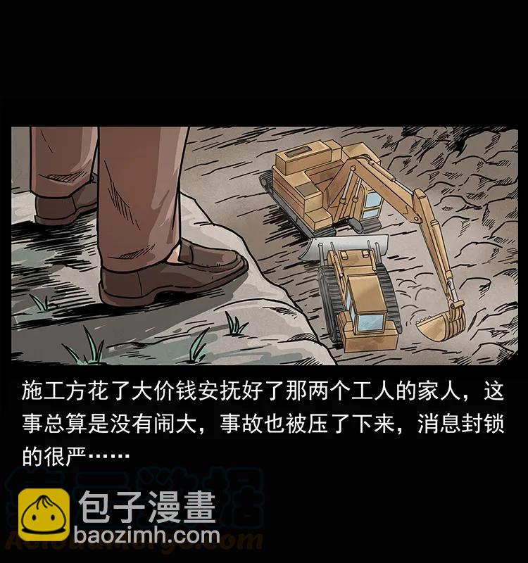 207 尸王！68