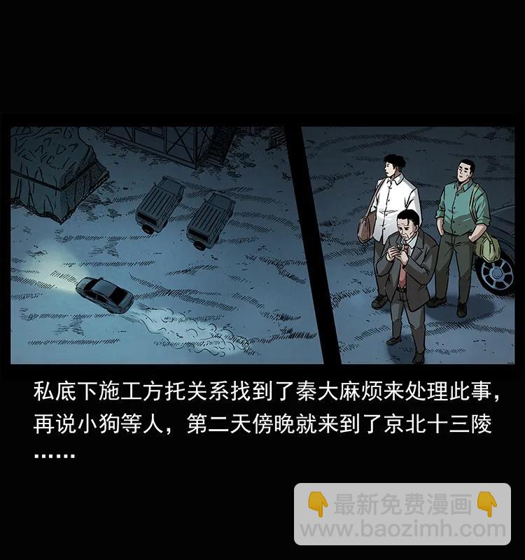 207 尸王！69