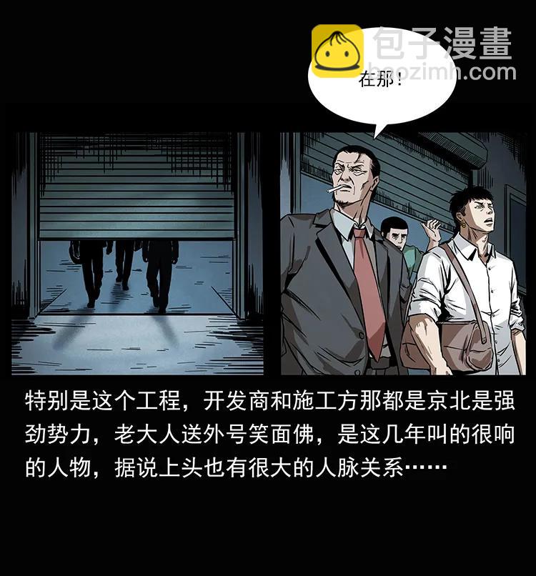 207 尸王！71