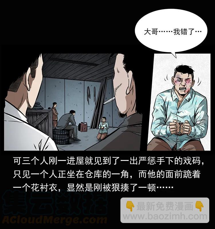 207 尸王！72