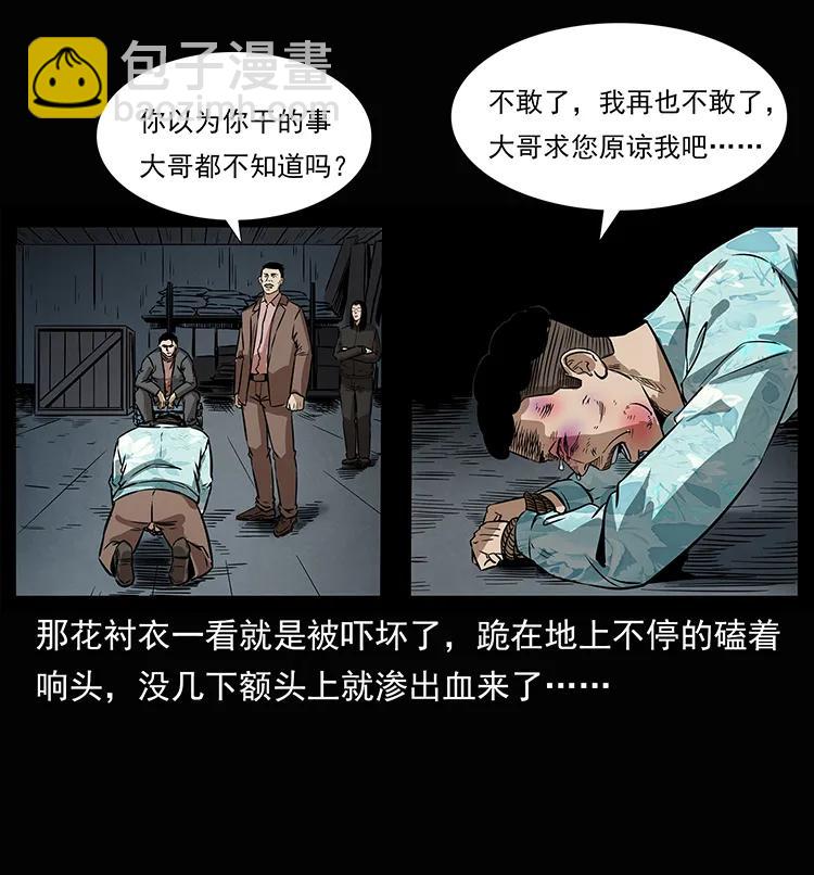 207 尸王！73