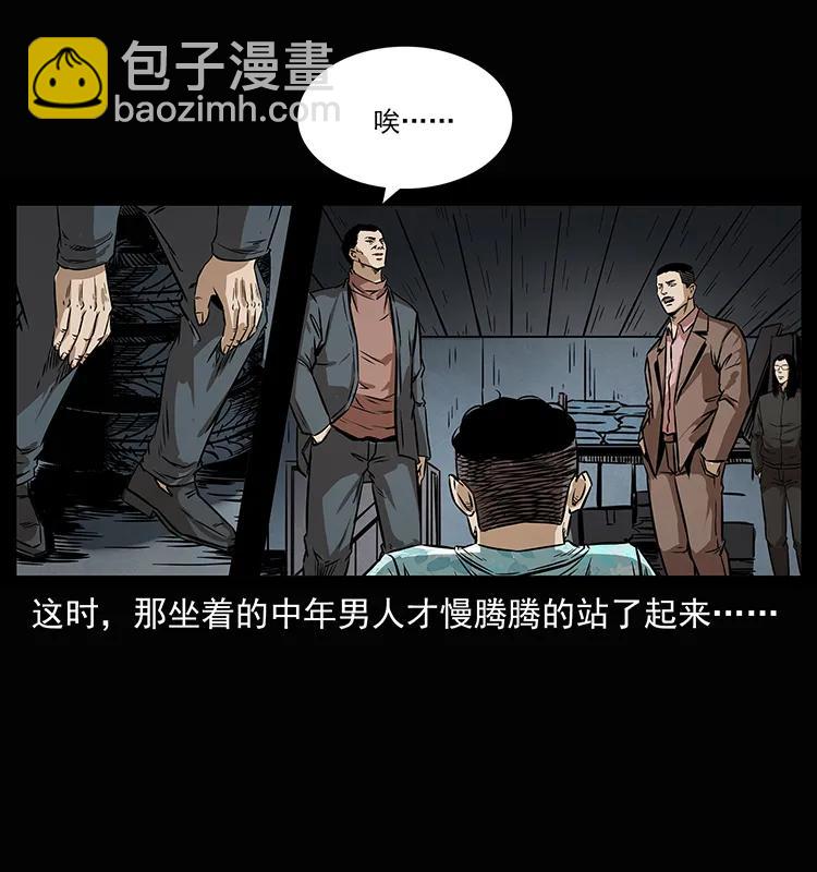 207 尸王！74