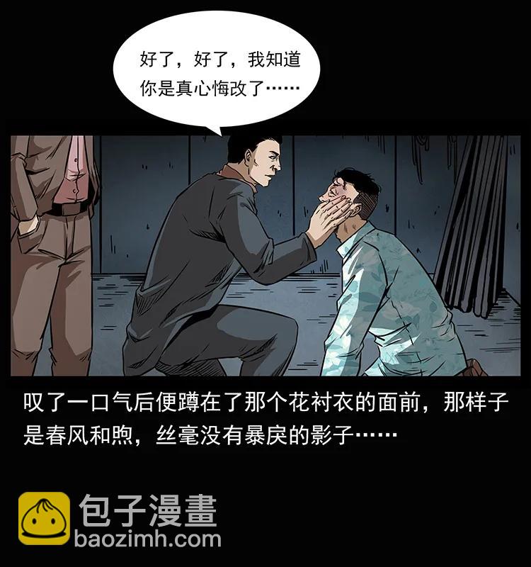 207 尸王！75