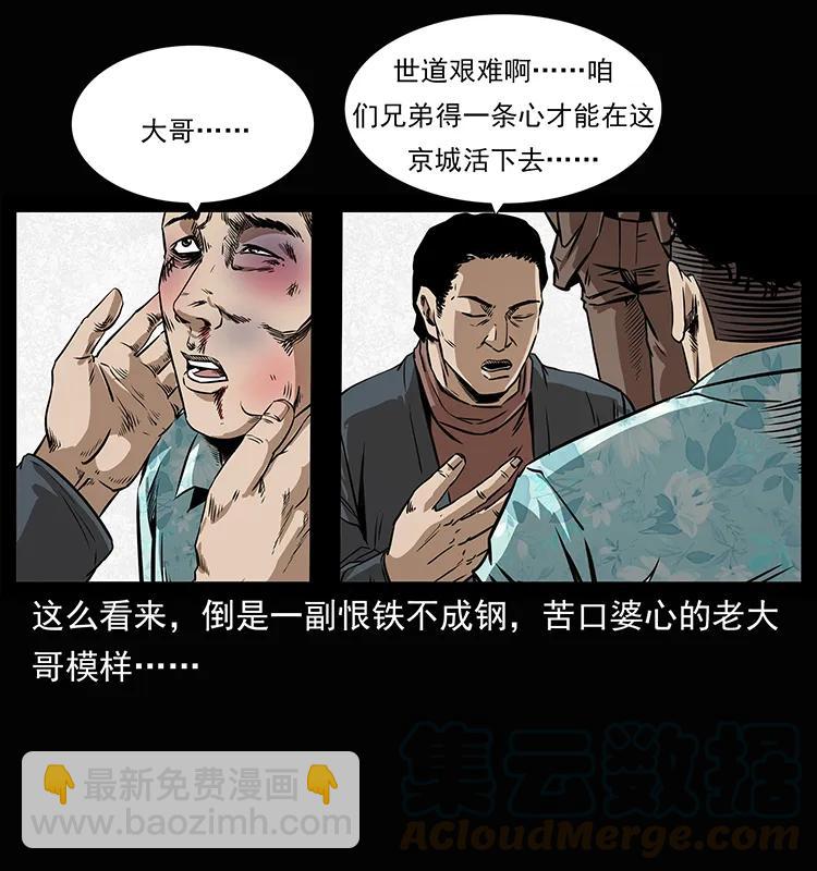 207 尸王！76