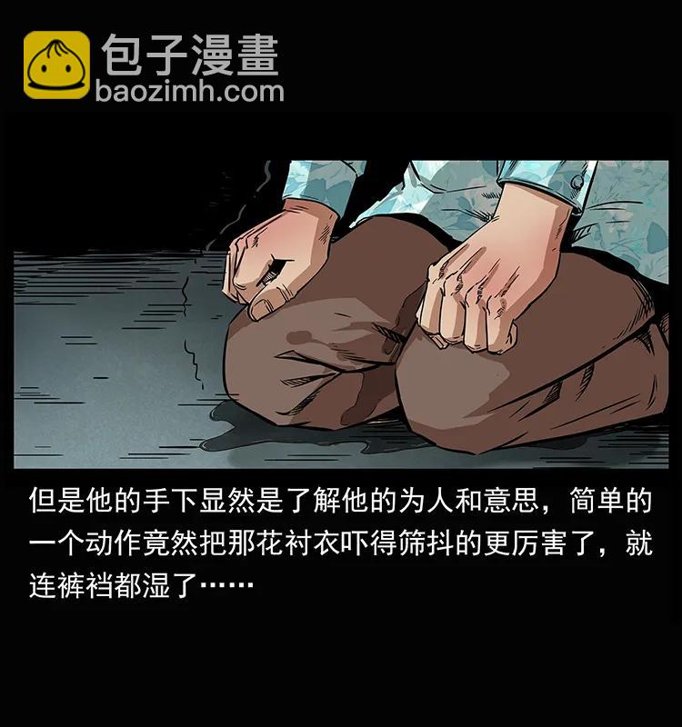 207 尸王！79