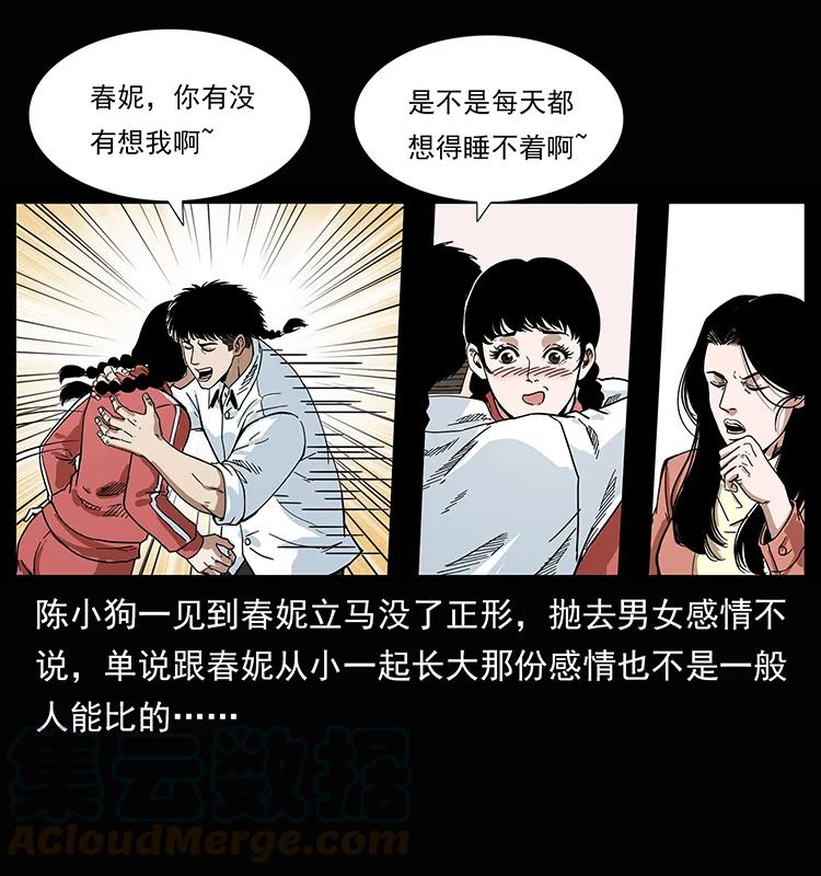 207 尸王！8
