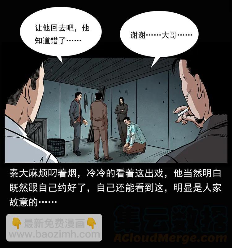 207 尸王！80