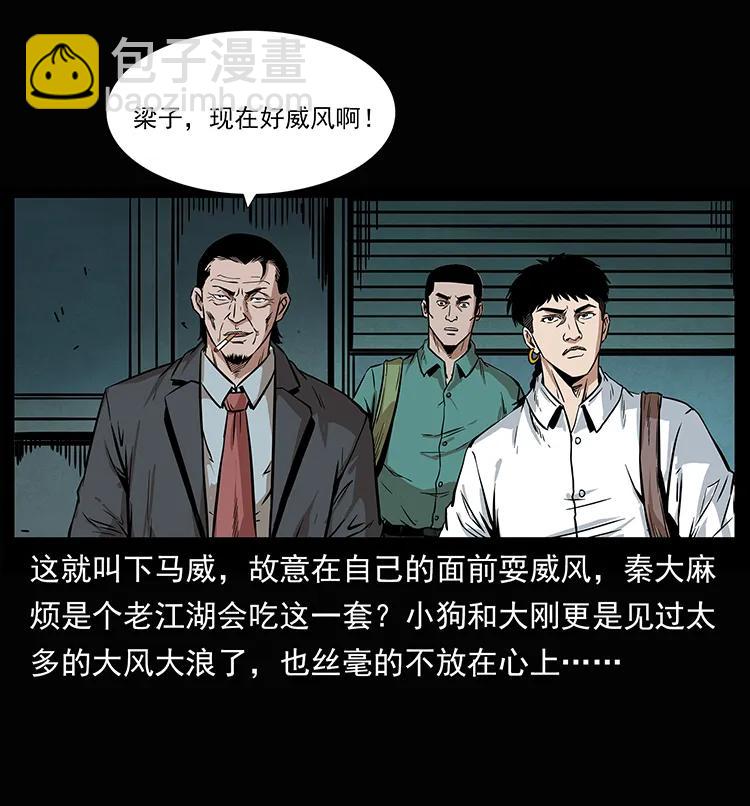 207 尸王！81