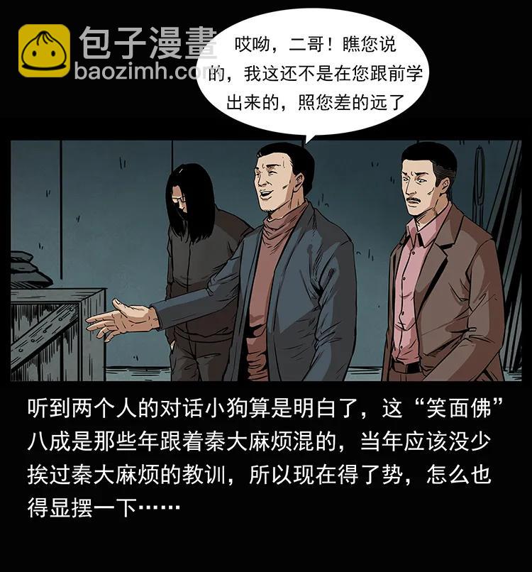 207 尸王！82