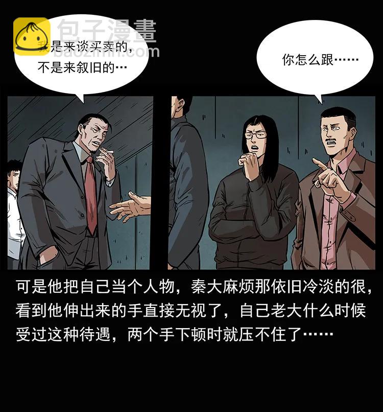 207 尸王！83