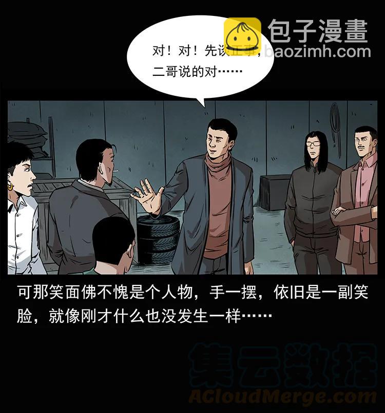 207 尸王！84