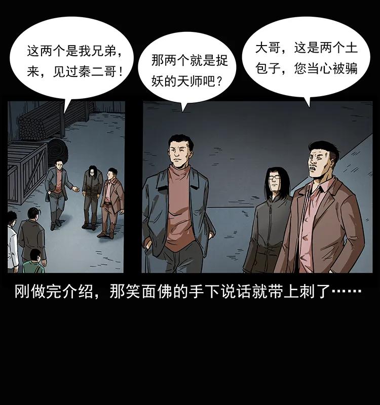 207 尸王！85