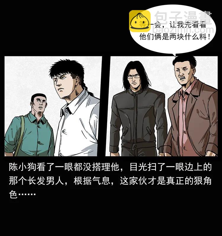 207 尸王！86