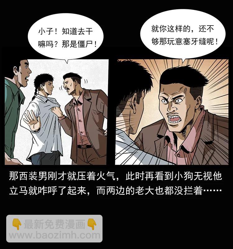 207 尸王！87