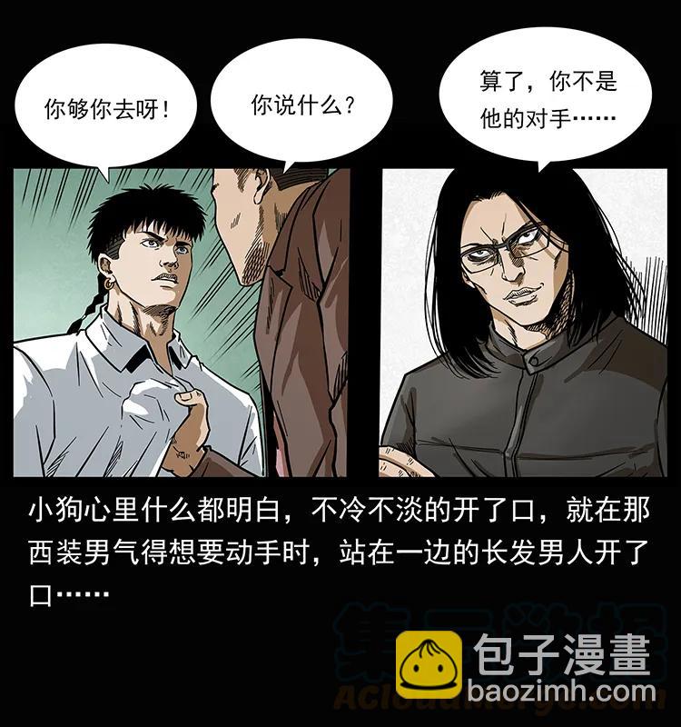 207 尸王！88