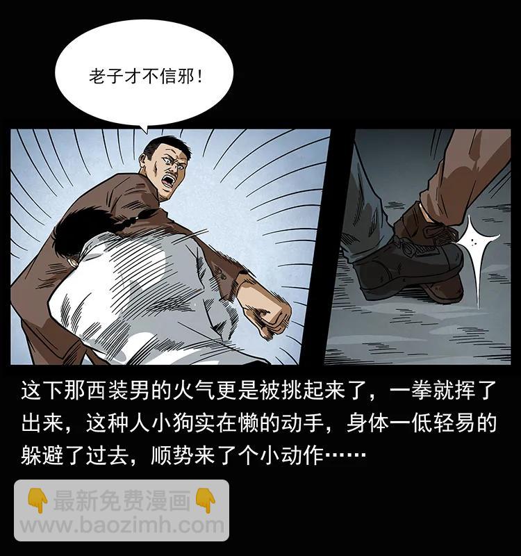 207 尸王！89