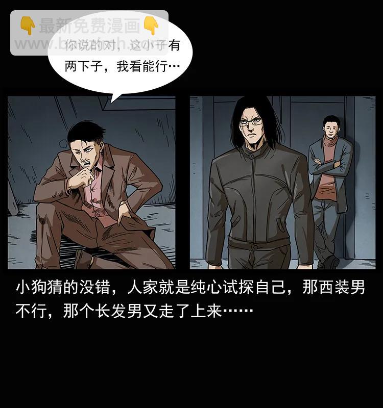 207 尸王！91