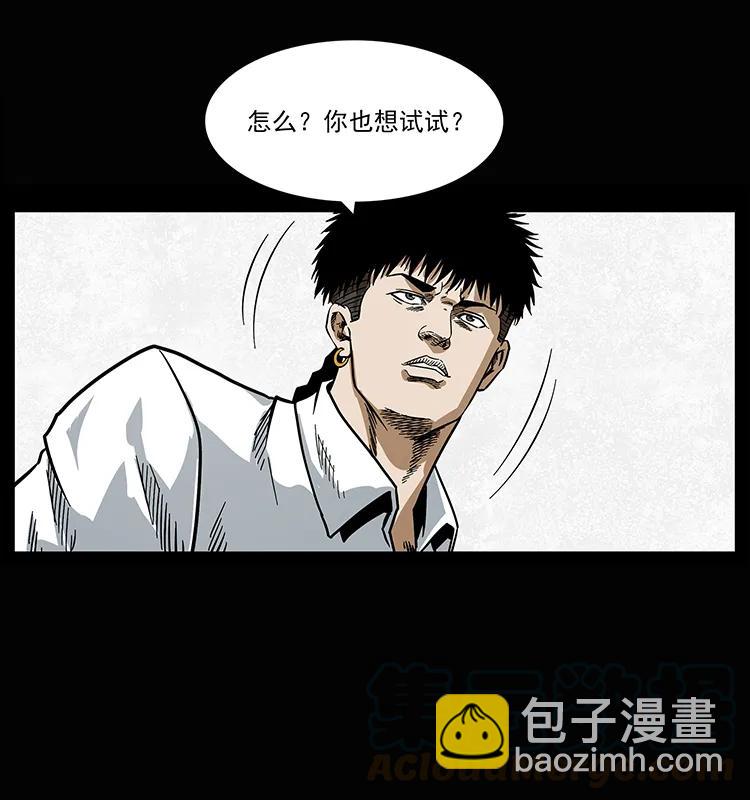 207 尸王！92