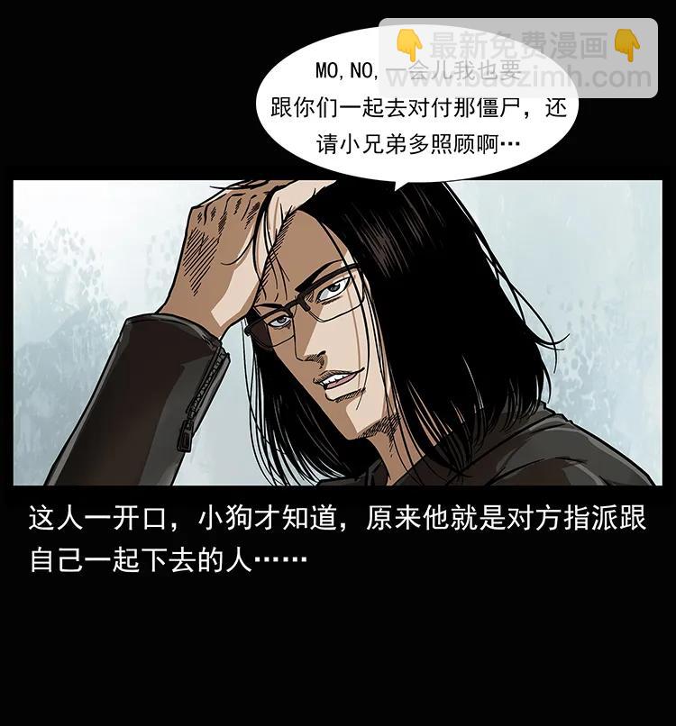 207 尸王！93