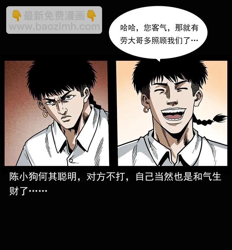 207 尸王！94